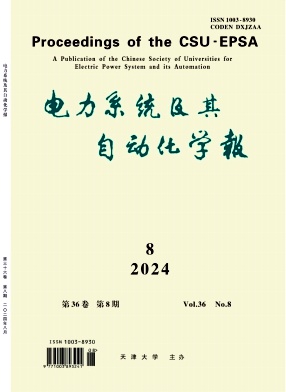 电力系统及其自动化学报封面
